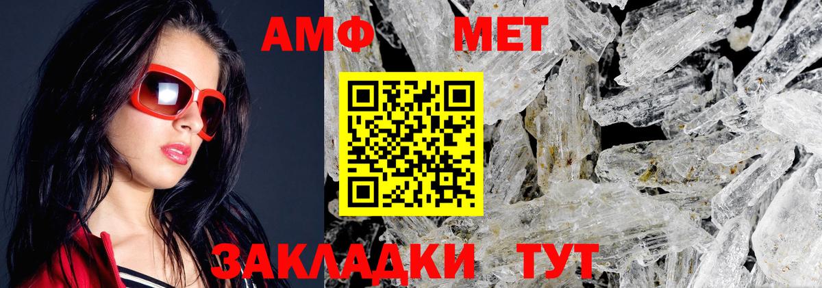 Amphetamine Розовый Нижний Тагил