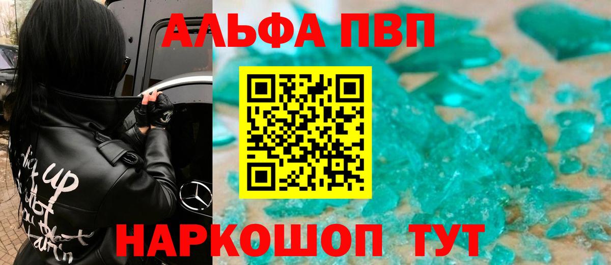 Alfa_PVP мука Нижний Тагил