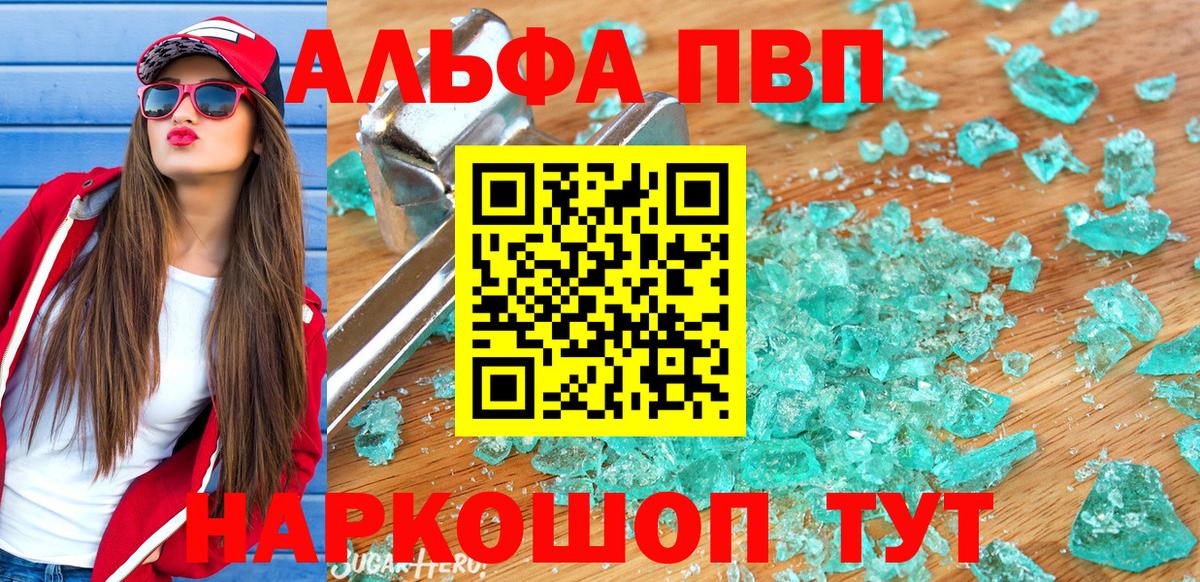 Alpha-PVP СК  Вход с VPN  Нижний Тагил  APVP СК КРИС 