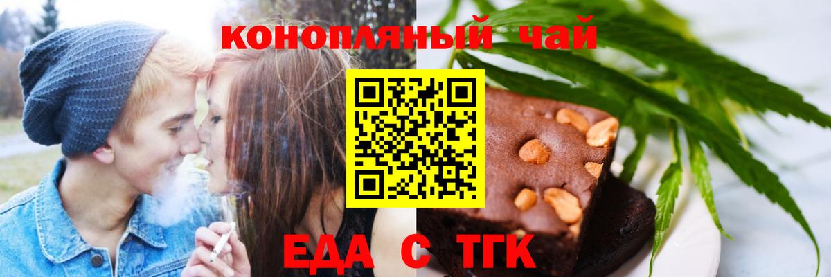 Еда ТГК конопля  Вход с VPN  Нижний Тагил 