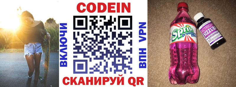 Кодеиновый сироп Lean напиток Lean (лин)  мориарти наркотические препараты  Нижний Тагил 