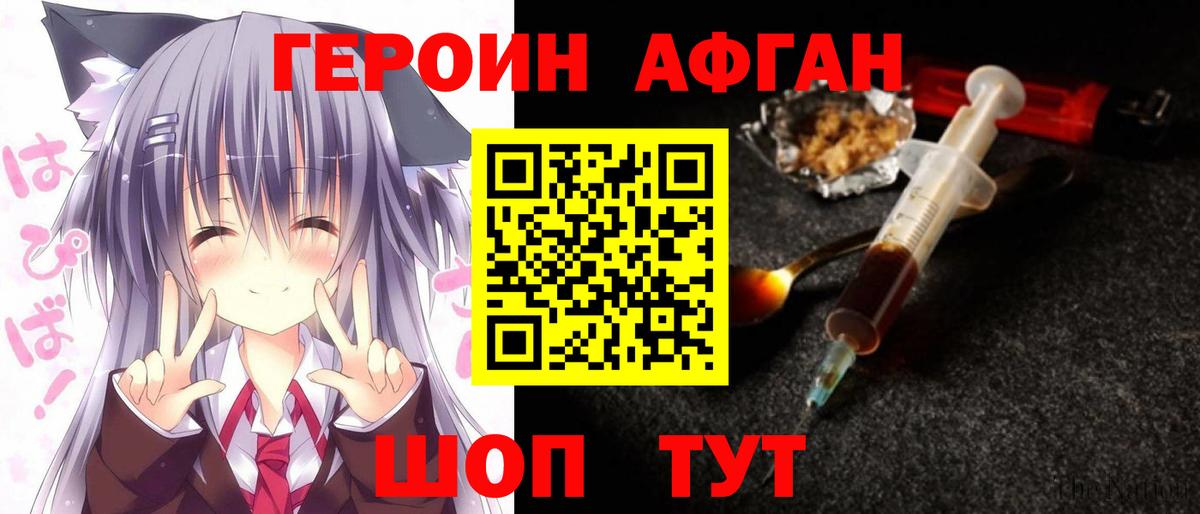 Героин VHQ Нижний Тагил