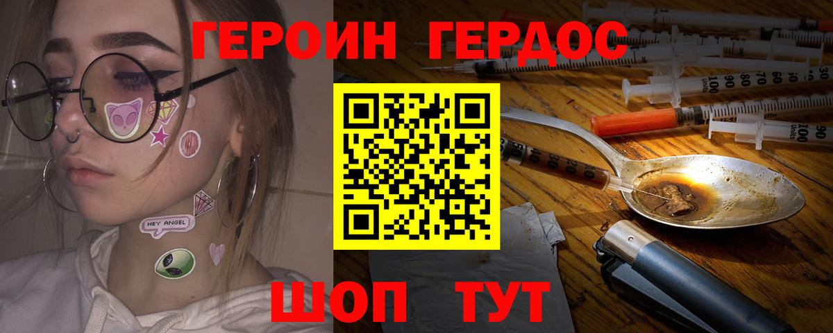 Героин  ГЕРОИН белый  Вход с VPN  Нижний Тагил 