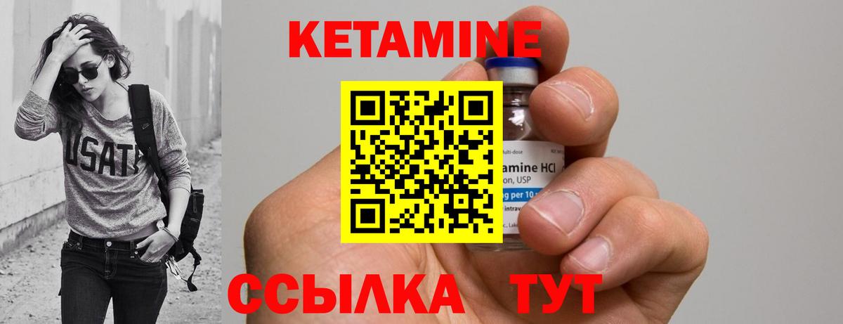 darknet официальный сайт  КЕТАМИН ketamine  Вход с VPN  Нижний Тагил 