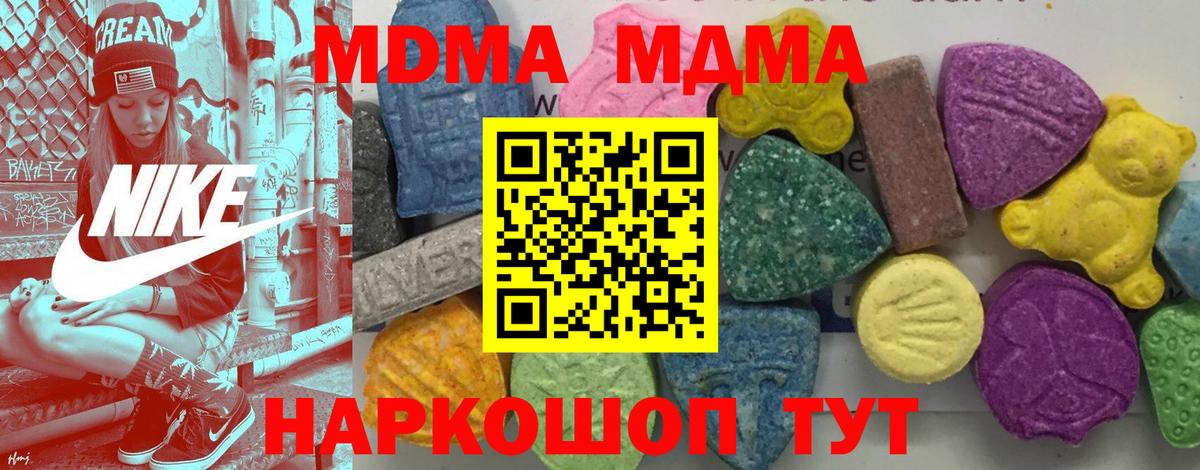 Нижний Тагил  МДМА crystal  Вход с VPN  МДМА crystal 