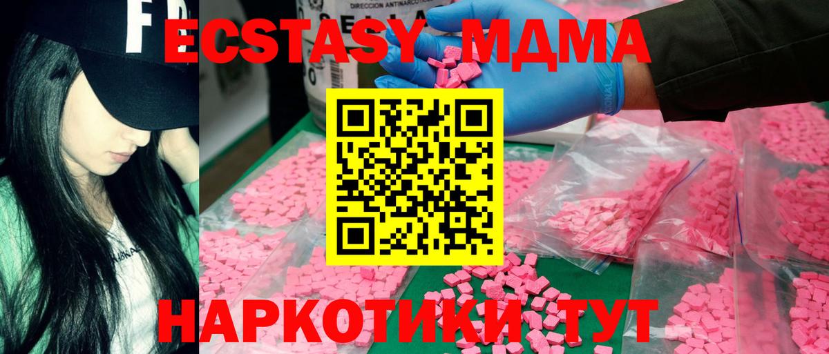 MDMA crystal Нижний Тагил