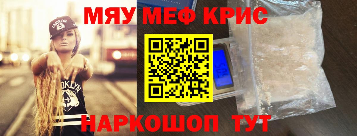 МЕФ мука Нижний Тагил