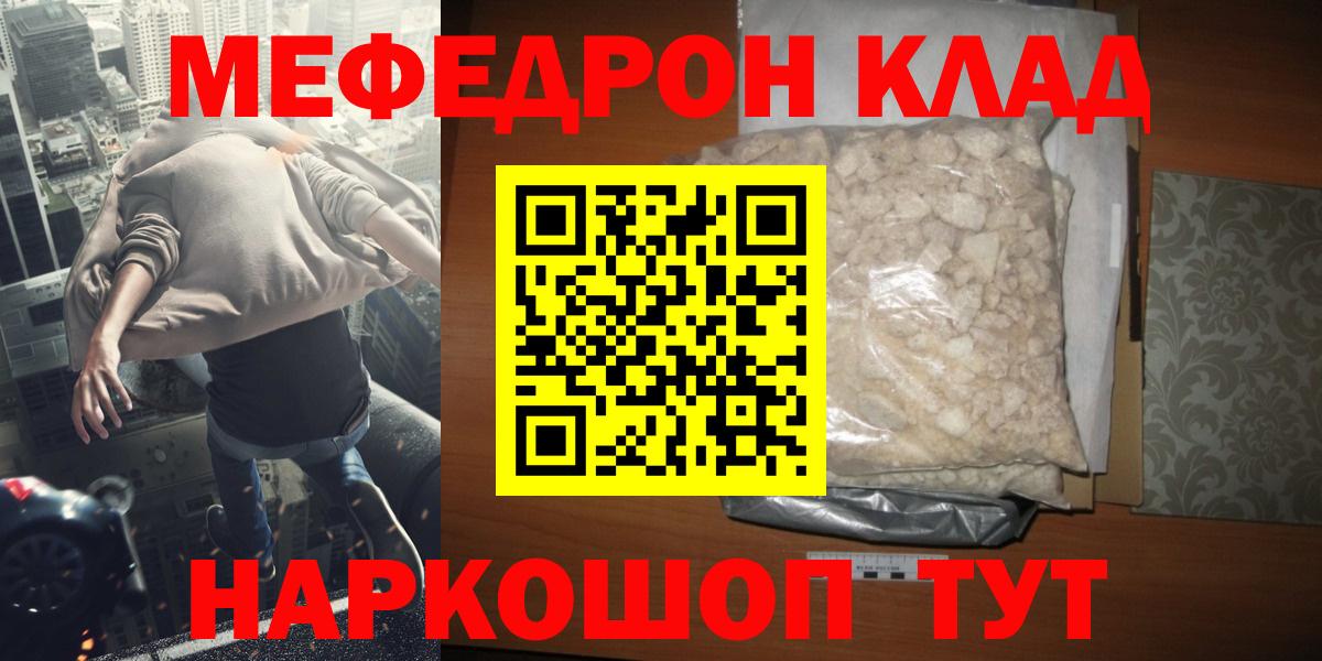 МЯУ-МЯУ  МЕФ мука  Нижний Тагил  Вход с VPN  МЯУ-МЯУ мука 