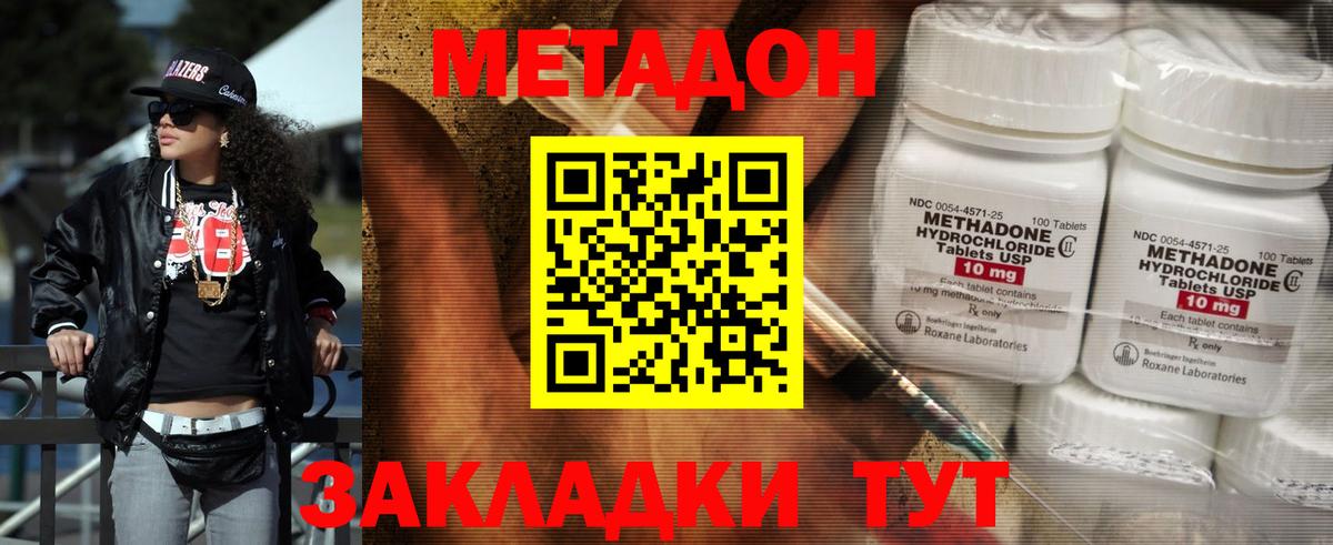 Метадон VHQ  Вход с VPN  Нижний Тагил  МЕТАДОН кристалл 