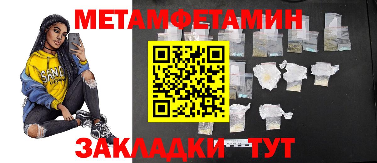 Первитин кристалл Нижний Тагил
