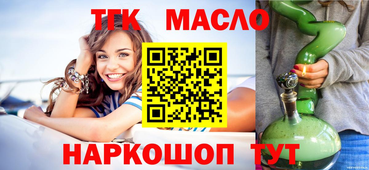 Дистиллят ТГК вейп с тгк  Вход с VPN  Нижний Тагил 